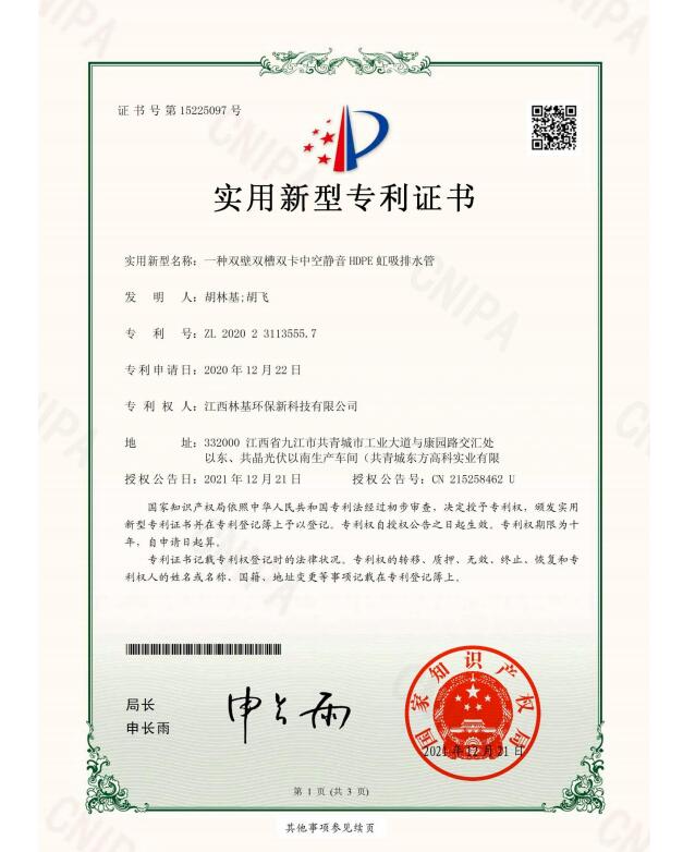 一种双壁双槽双卡中空静音HDPE虹吸排水管