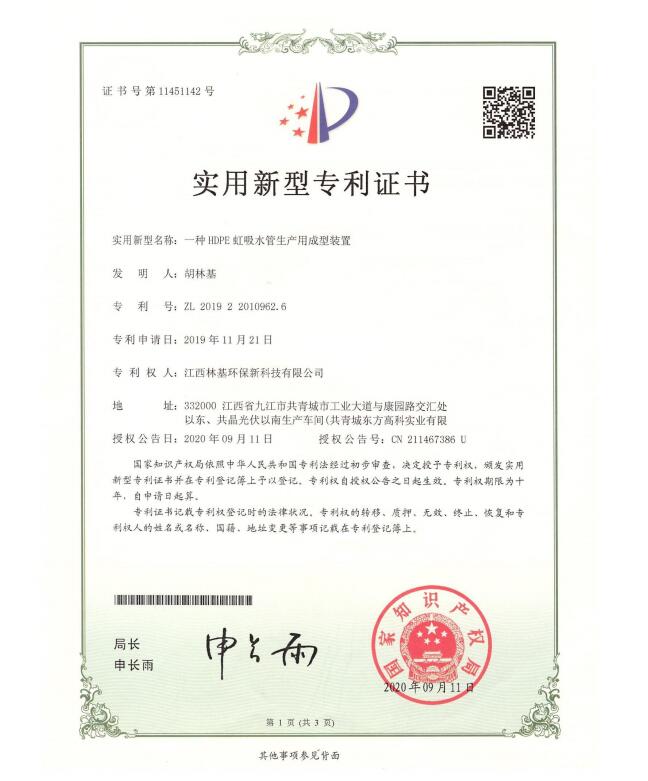 一种HDPE虹吸排水管生产用成型装置