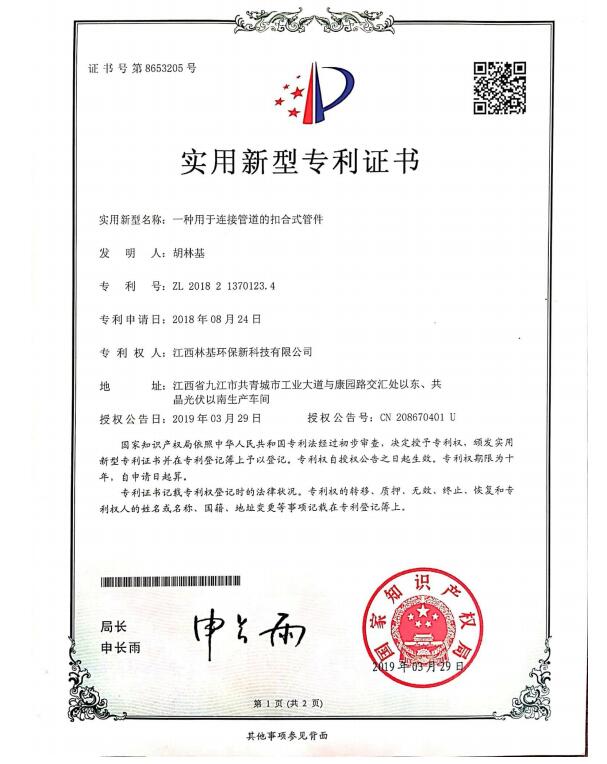 一种用于连接管道的扣合式管件