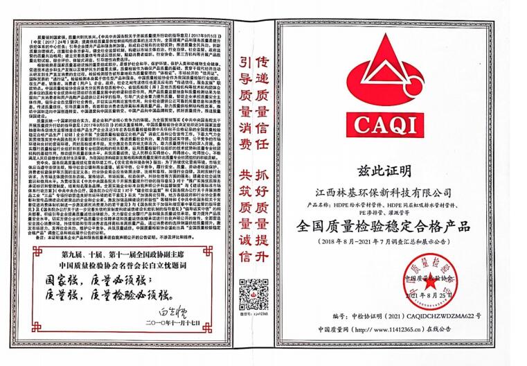 江西林基相关证书
