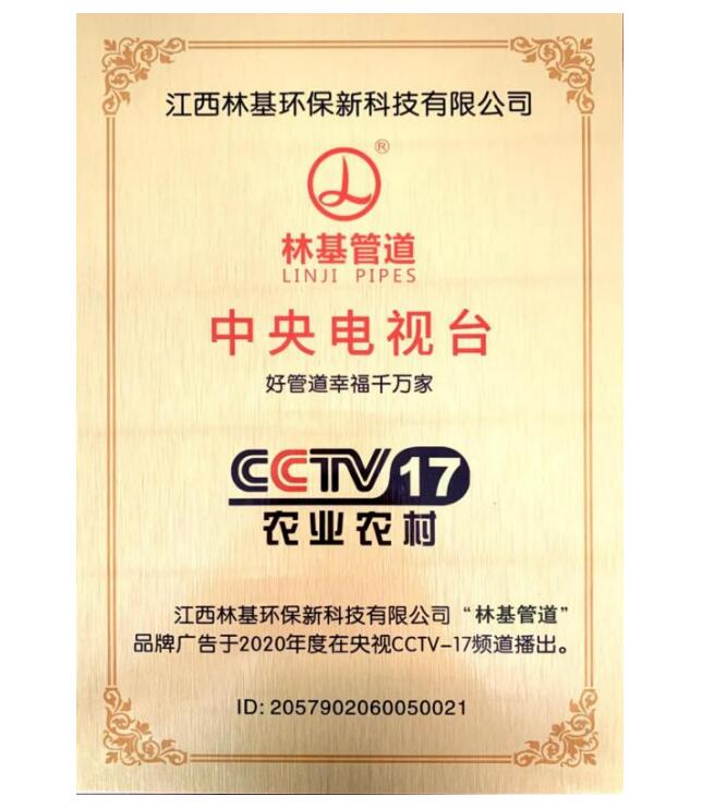 林基管道相关证书