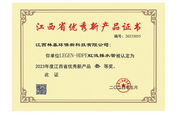 江西省**新产品证书