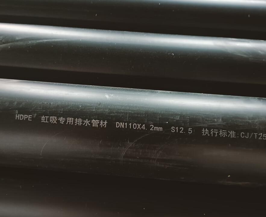 DN110*4.2mm虹吸排水管