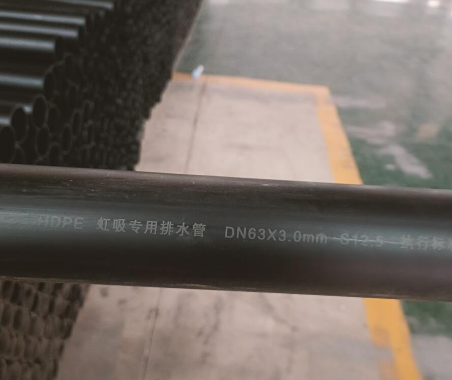 DN63*3.0mm虹吸排水管