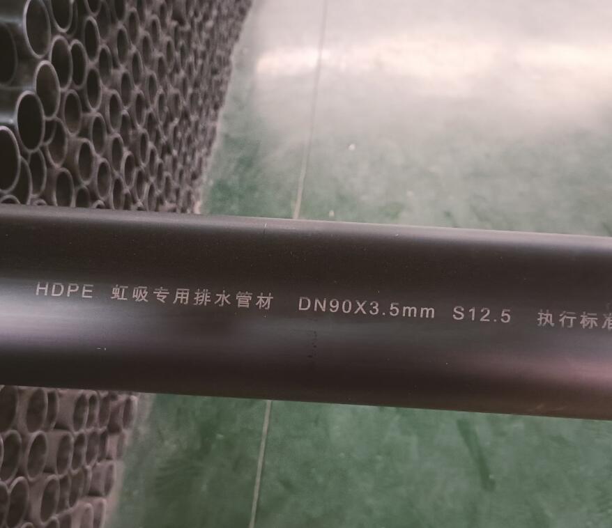 DN90*3.5mm虹吸排水管