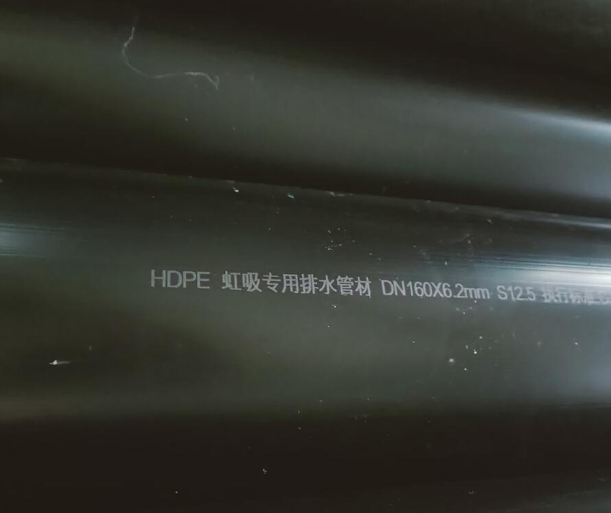 DN160*6.2mm虹吸排水管