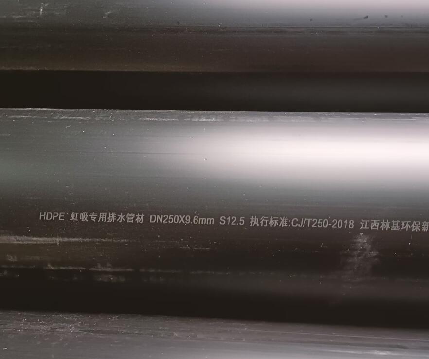 DN250*9.6mm虹吸排水管