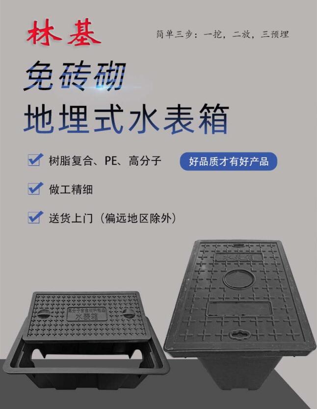 江西PE水表箱生产工厂-4